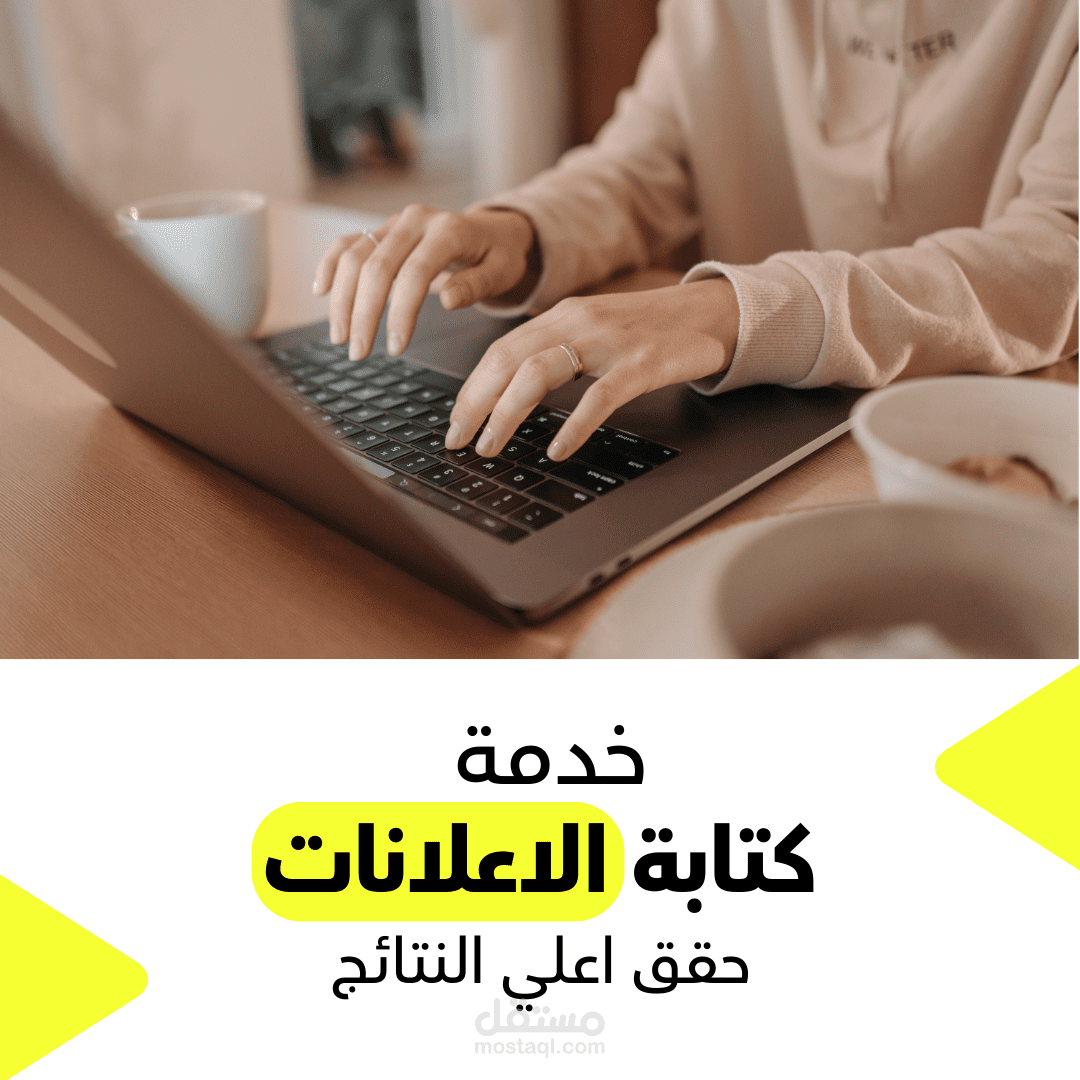 كتابة و تصميم اعلان فيس بوك