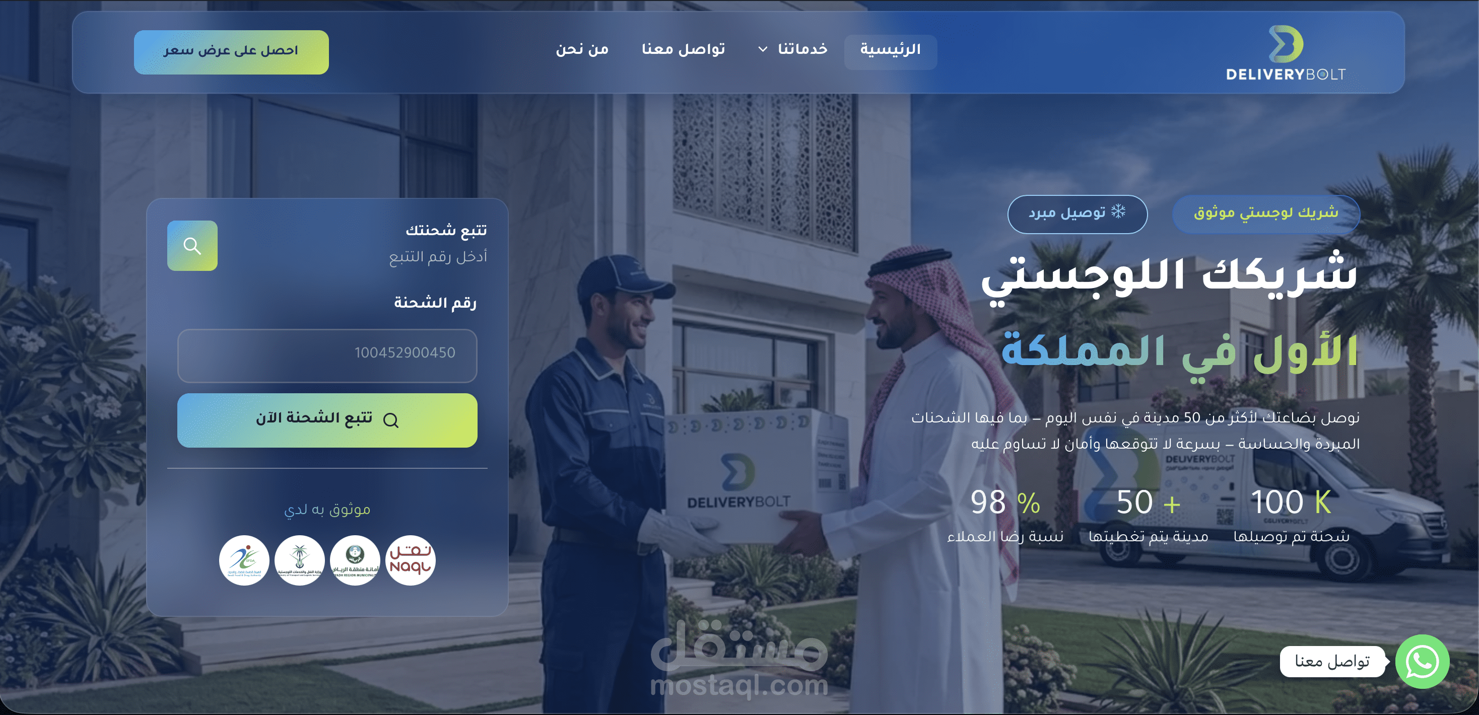 DBolt-دبولت