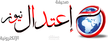 جريدة اعتدال نيوز