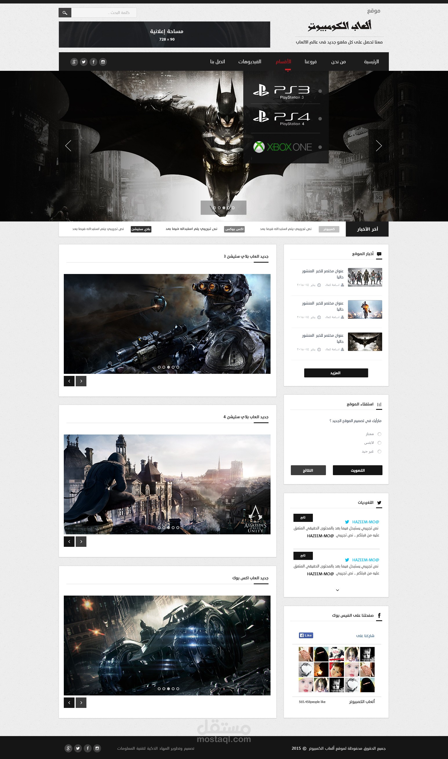 العاب الكمبيوتر