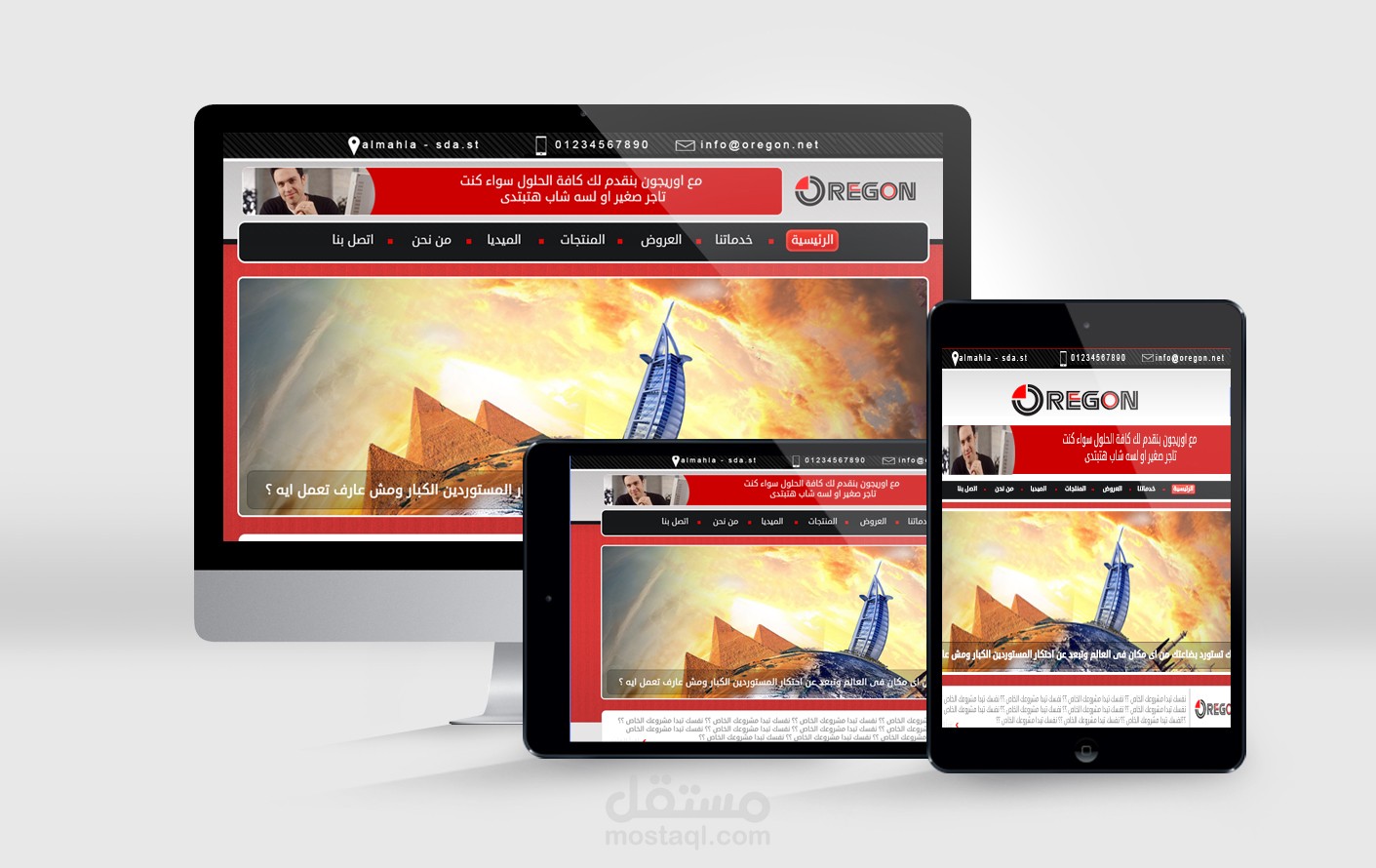 اوريجون للاستيراد والتصدير