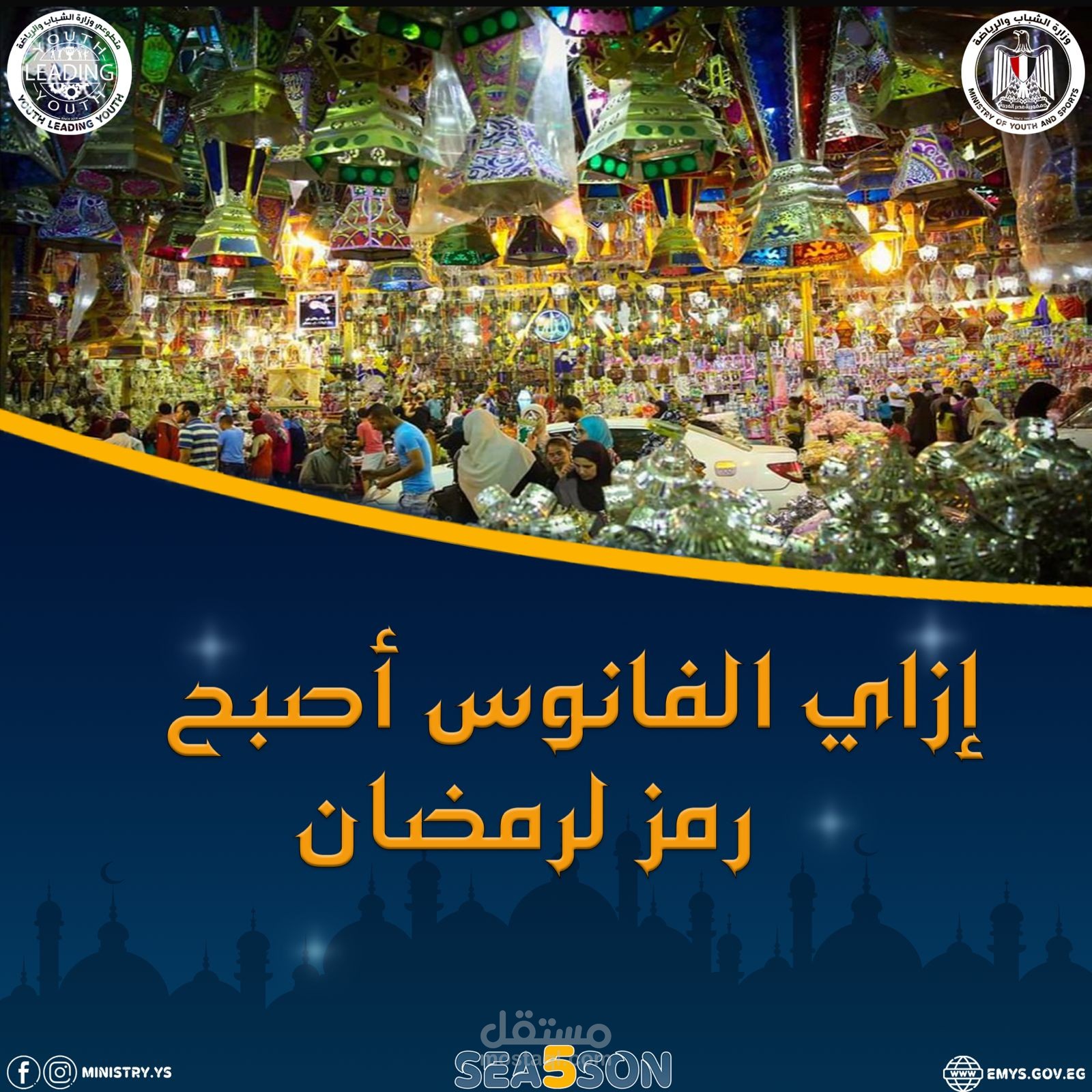 Social media post Ramadan