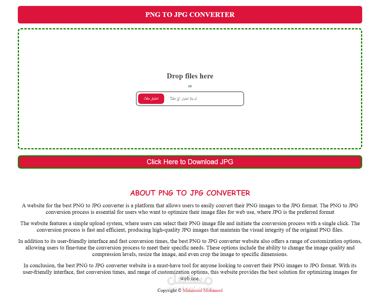 تحويل ملف صورة من png ل jpeg