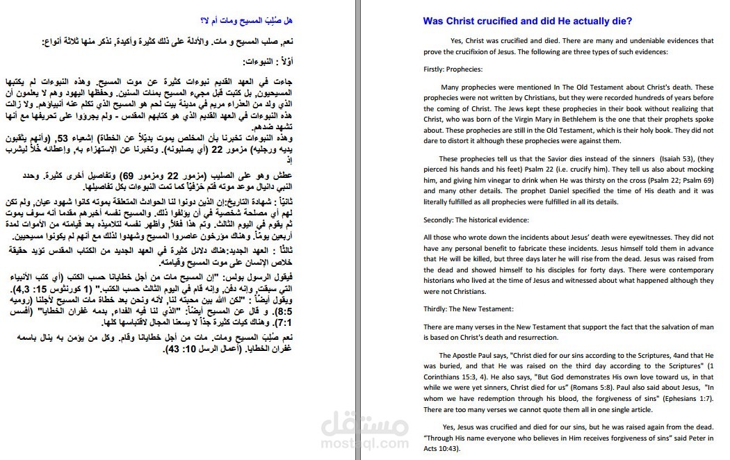 ترجمة اللغات