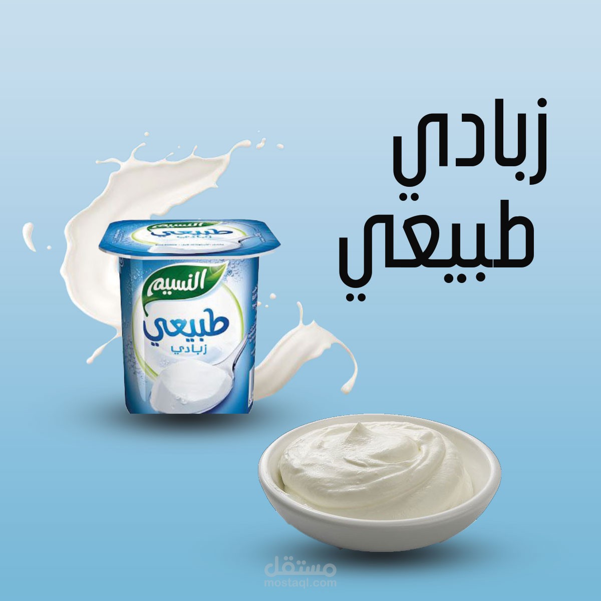 تصميم سوشيال ميديا