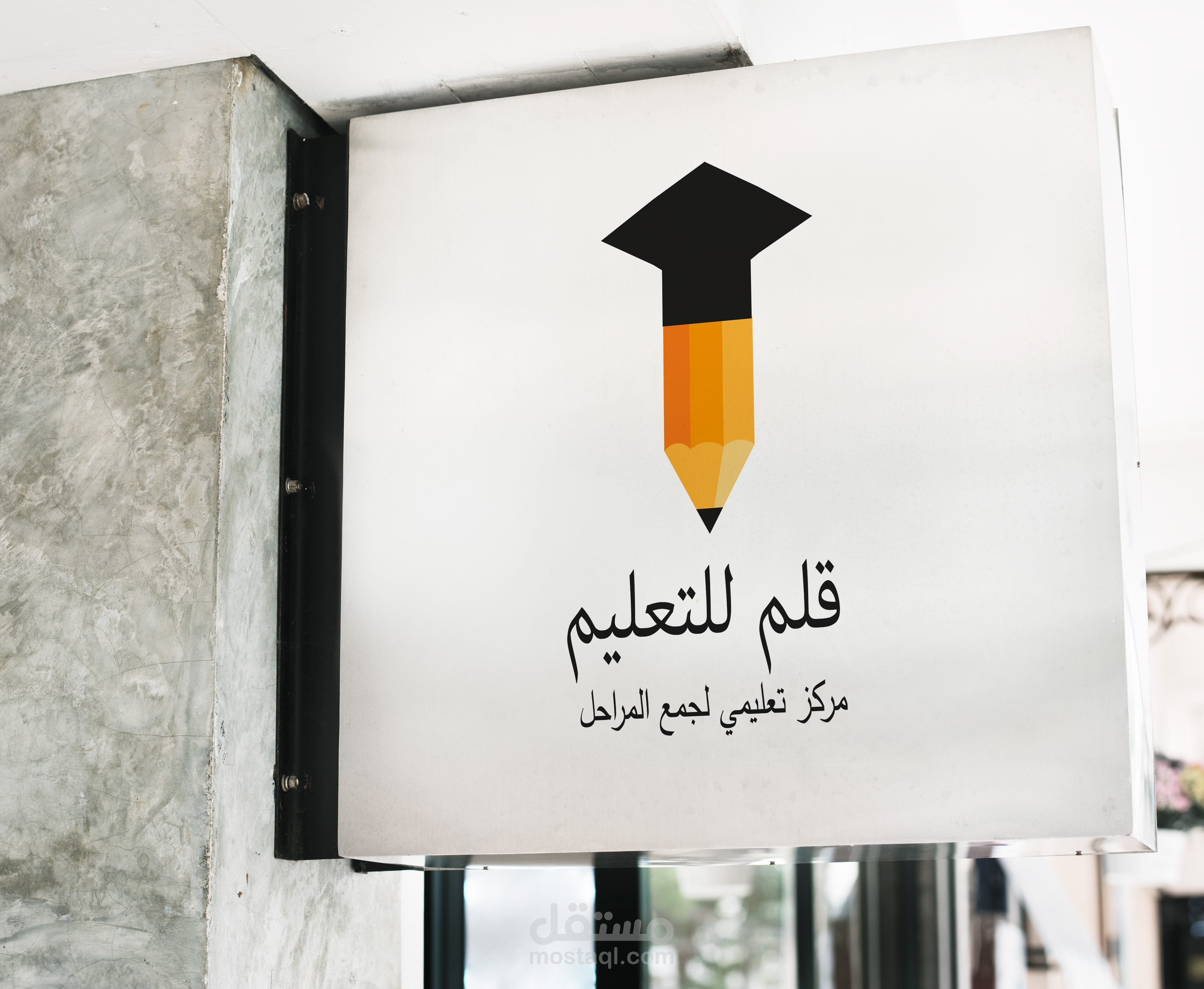 تصميم شعار القلم