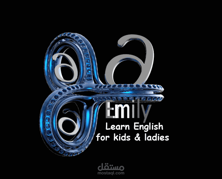 لوجو مجسم لشركة انفينيتي لتعليم اللغة الانجليزية