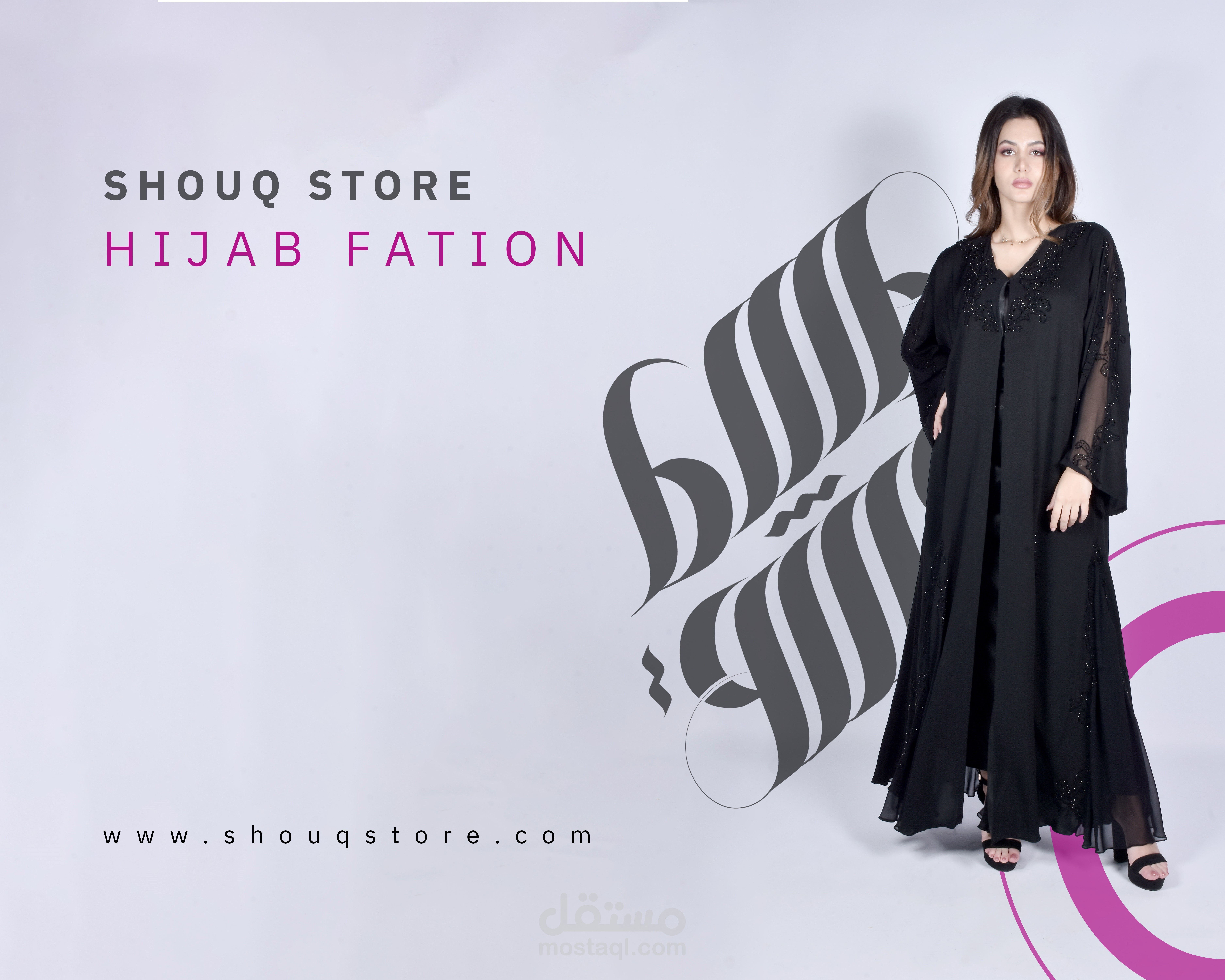 تصميم شعار احترافي لملابس الحجاب