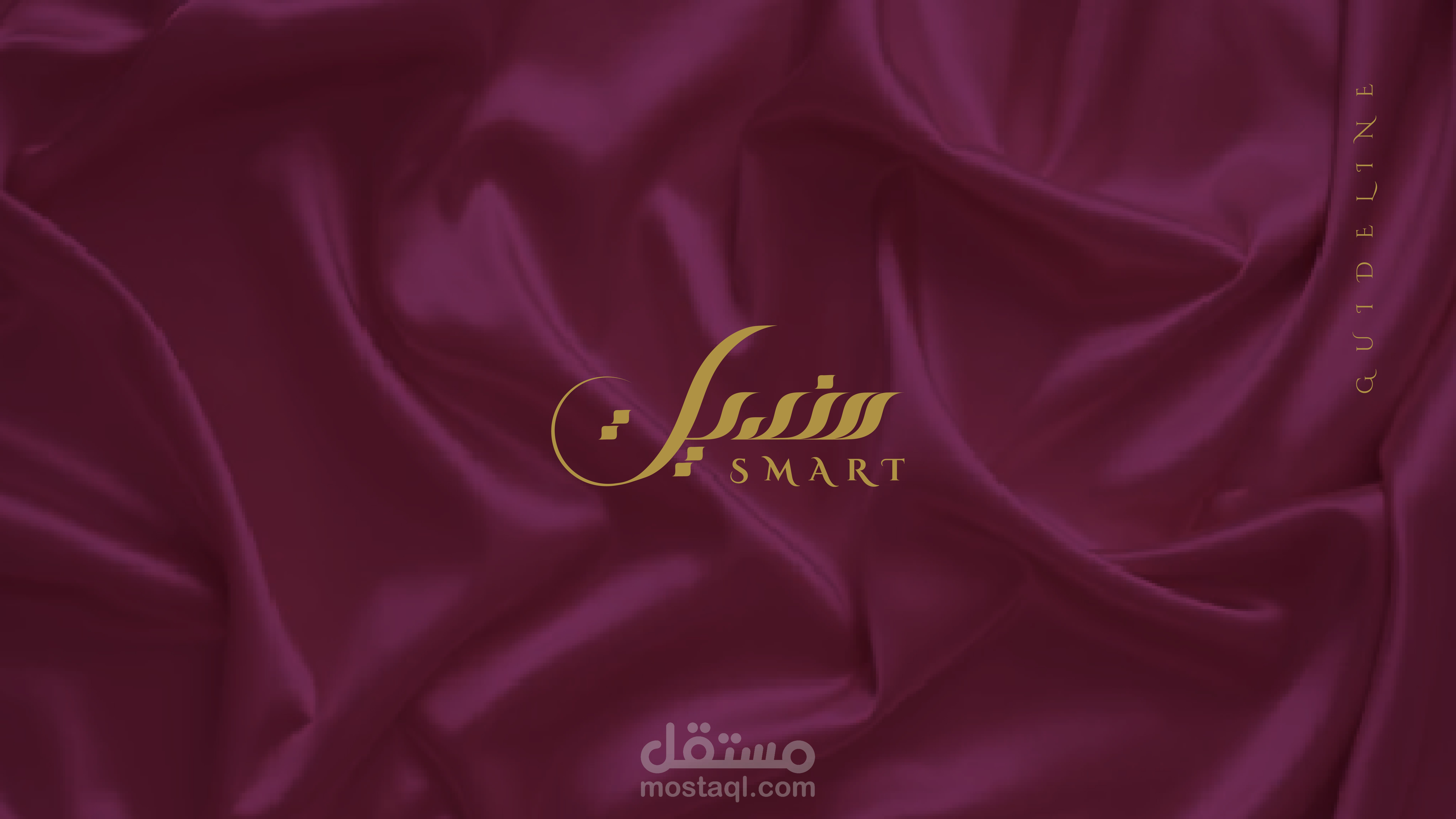 دليل استخدام شعار شركة سمارت منديلي