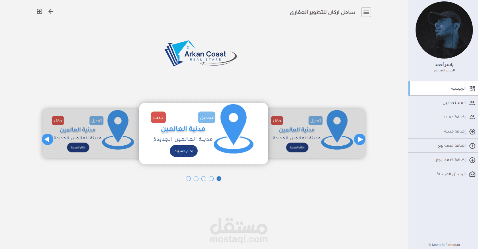 داش بورد كاملة لشركة تطوير عقارى