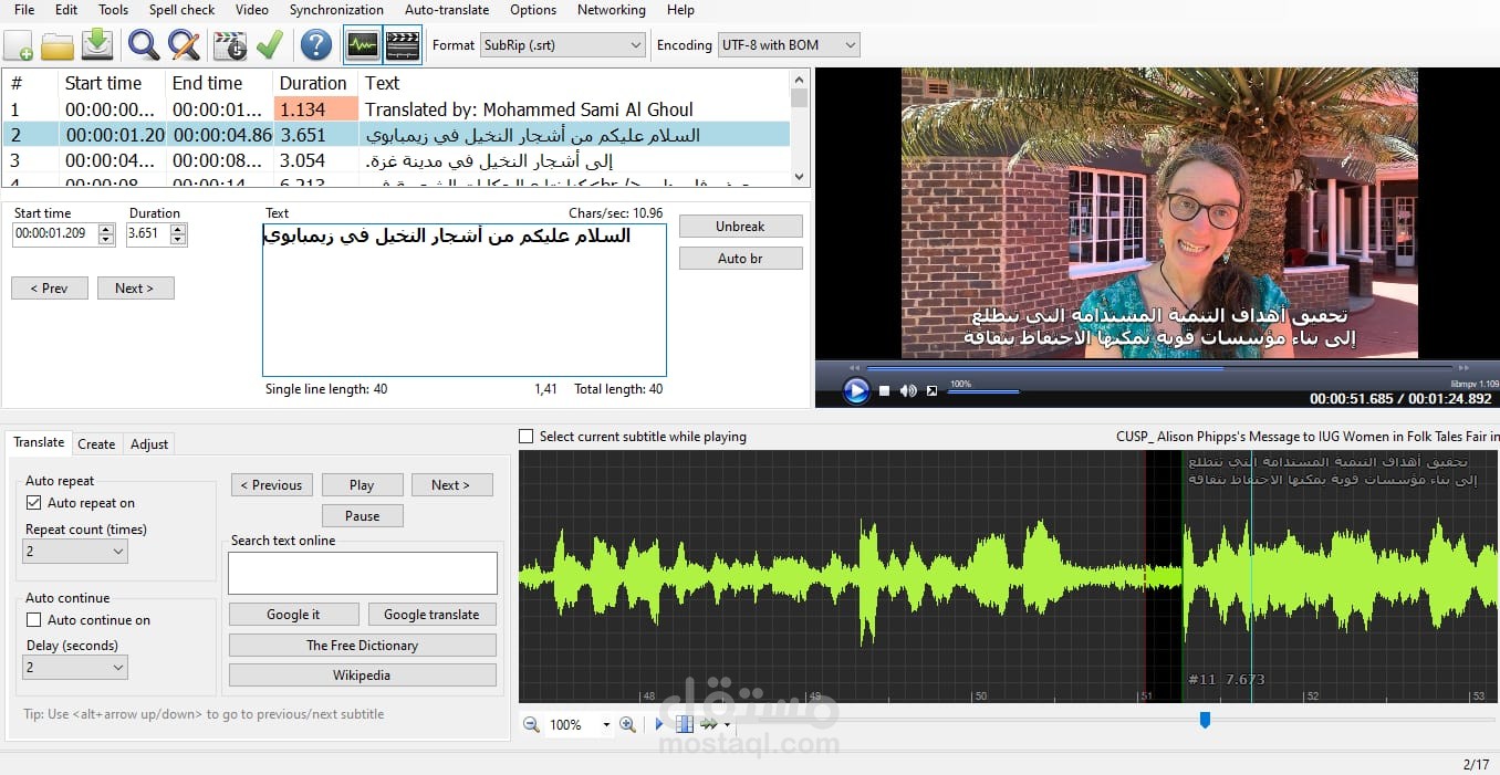 ترجمة فيديو