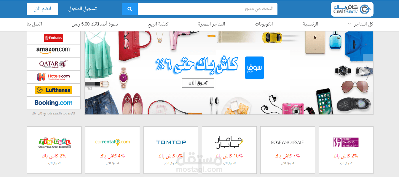 كاش باك