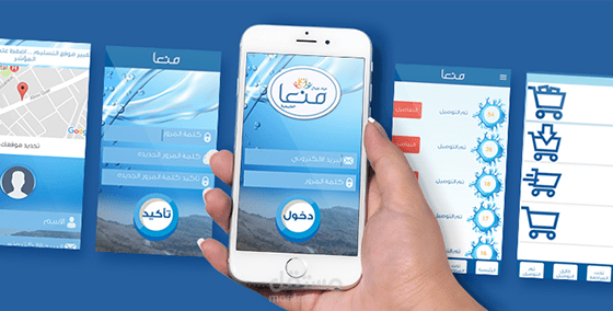 ابلكشن لطلب المياه