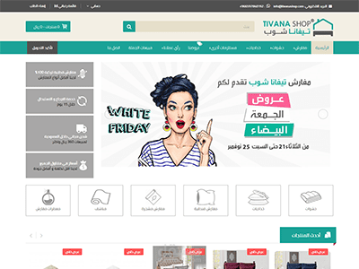 متجر تيفانا شوب