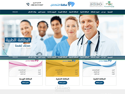 موقع وموبايل ابلكشن مظلة التكافل