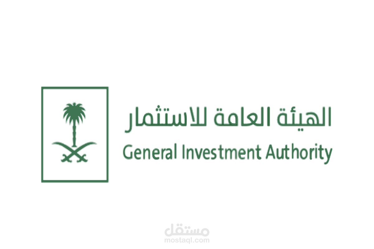 شروط الإستثمار في السعودية للمقيمين