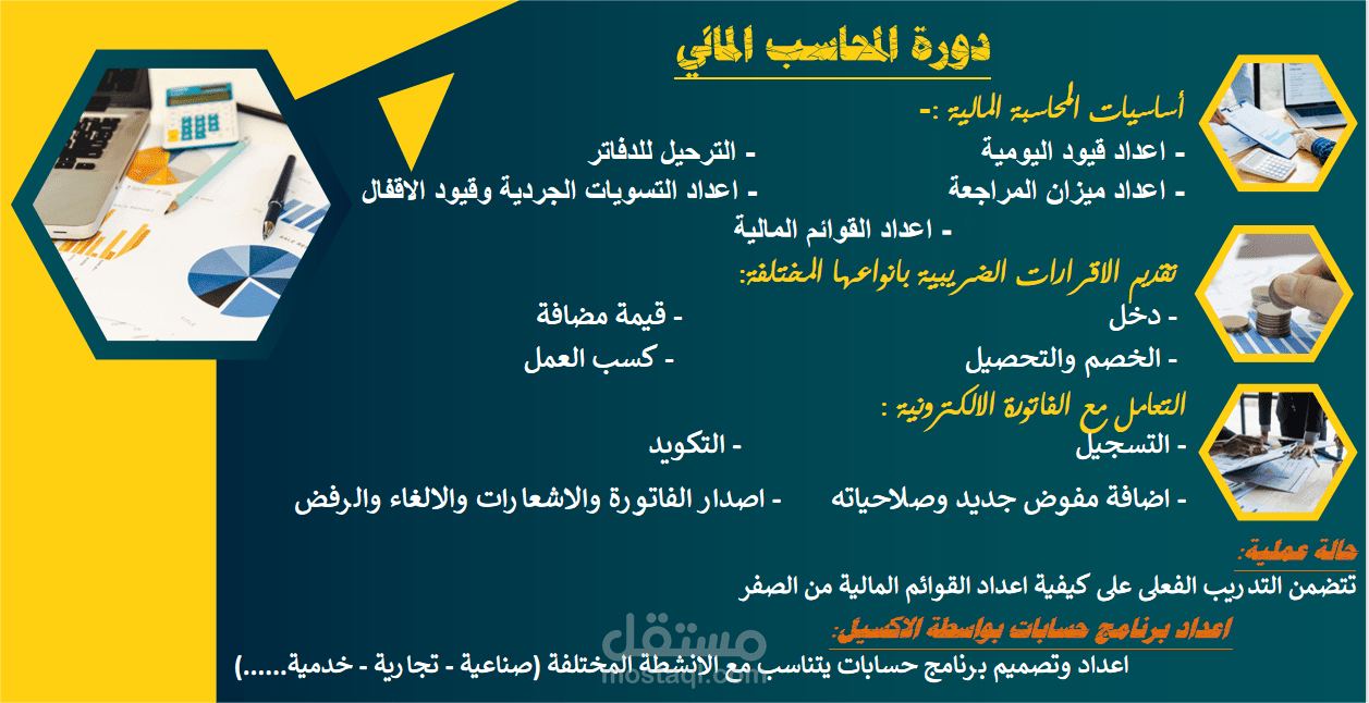 تصميم بوستر اعلانى