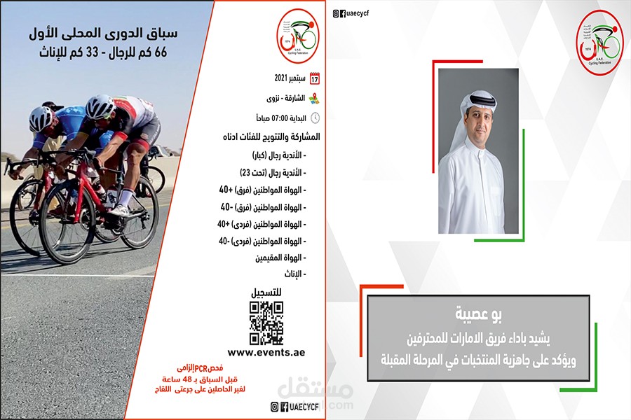 تصميمات التواصل الاجتماعى