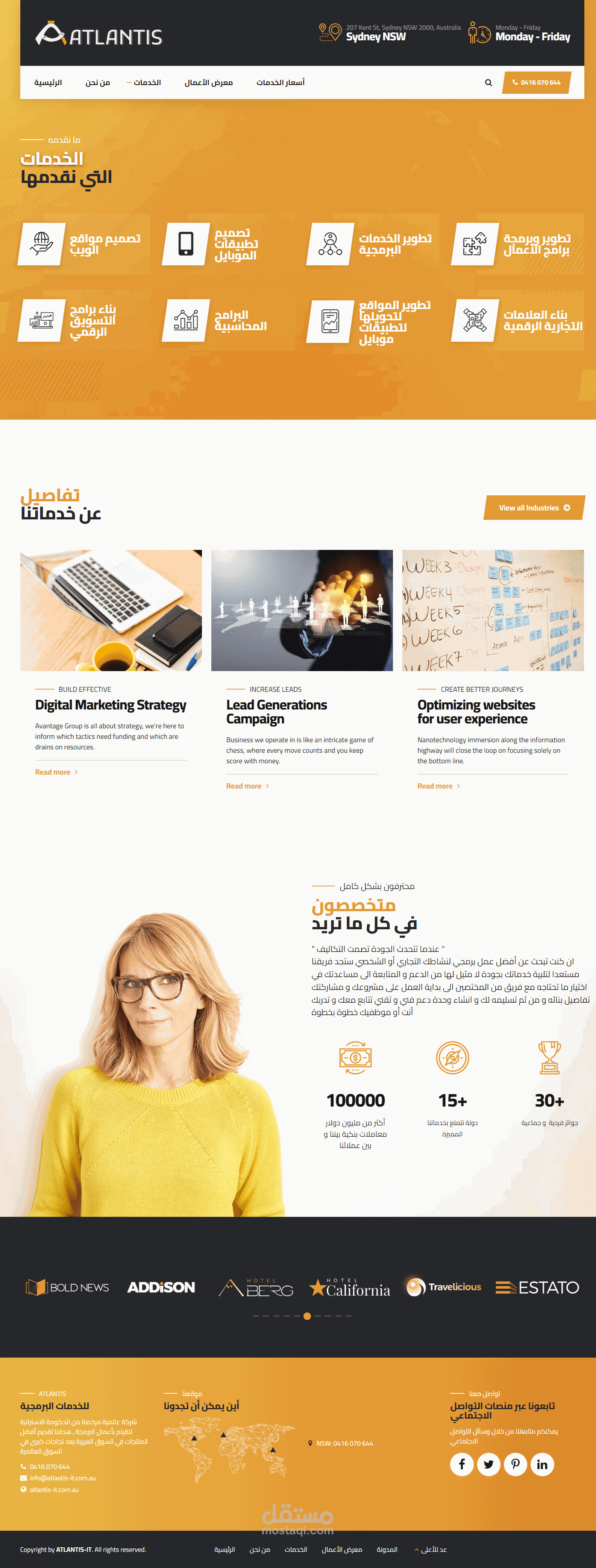 تصميم موقع تعريفي لخدمات برمجية