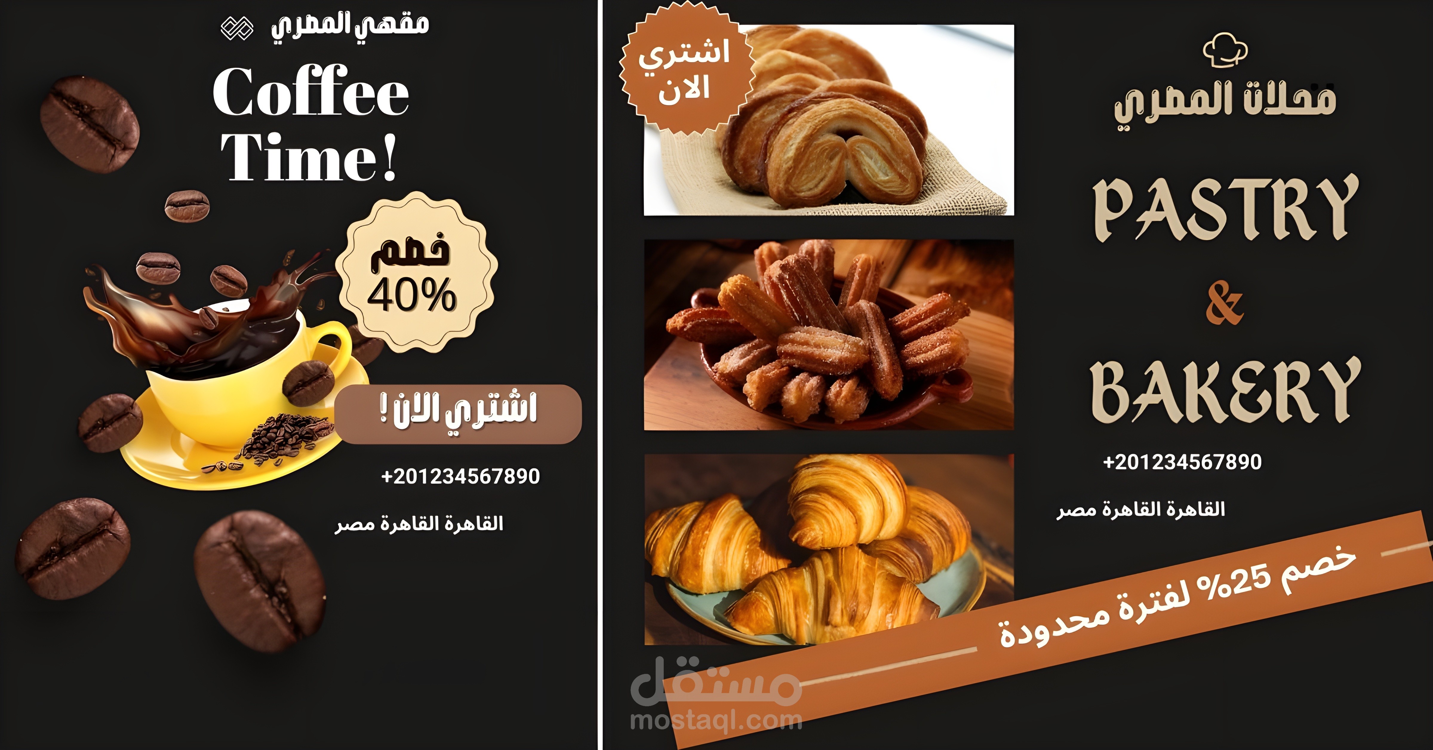 تصميم مميز بوستات سوشيال ميديا فيسبوك وانستقرام احترافي تناسب جميع الاذواق المطاعم والمحلات التجارية 2025