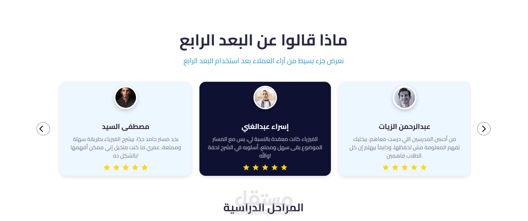 صفحة هبوط ل معلم