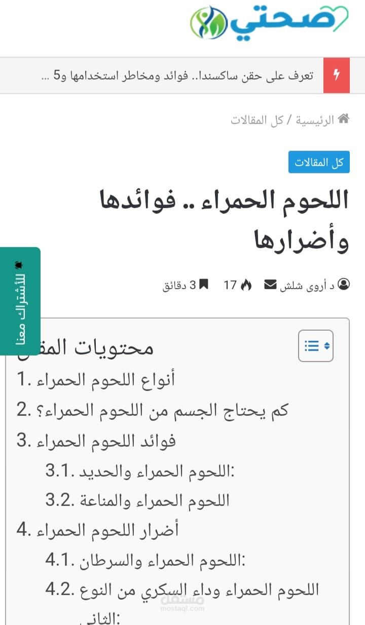 السمنة عند الأطفال