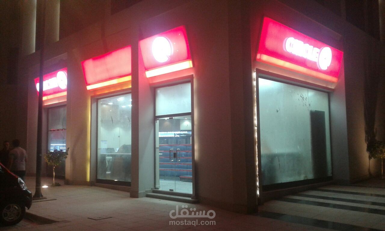 CIRCULE K سلسلة مطاعم و كافيهات