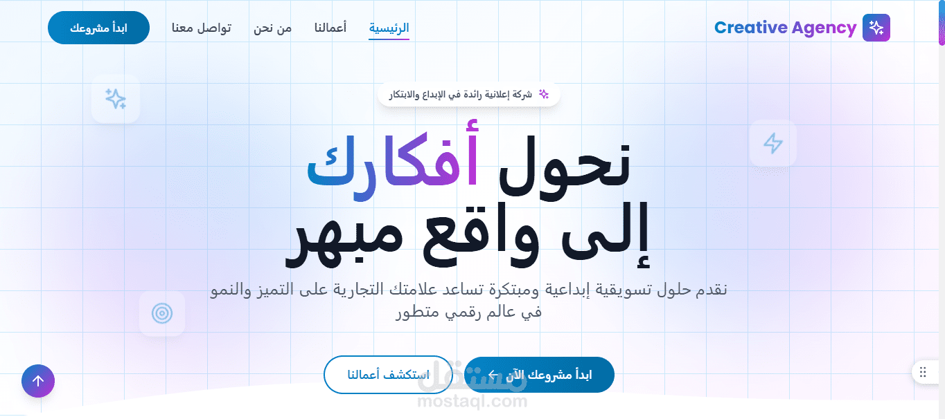 تصميم وتطوير موقع بورتفوليو لشركة إعلانية
