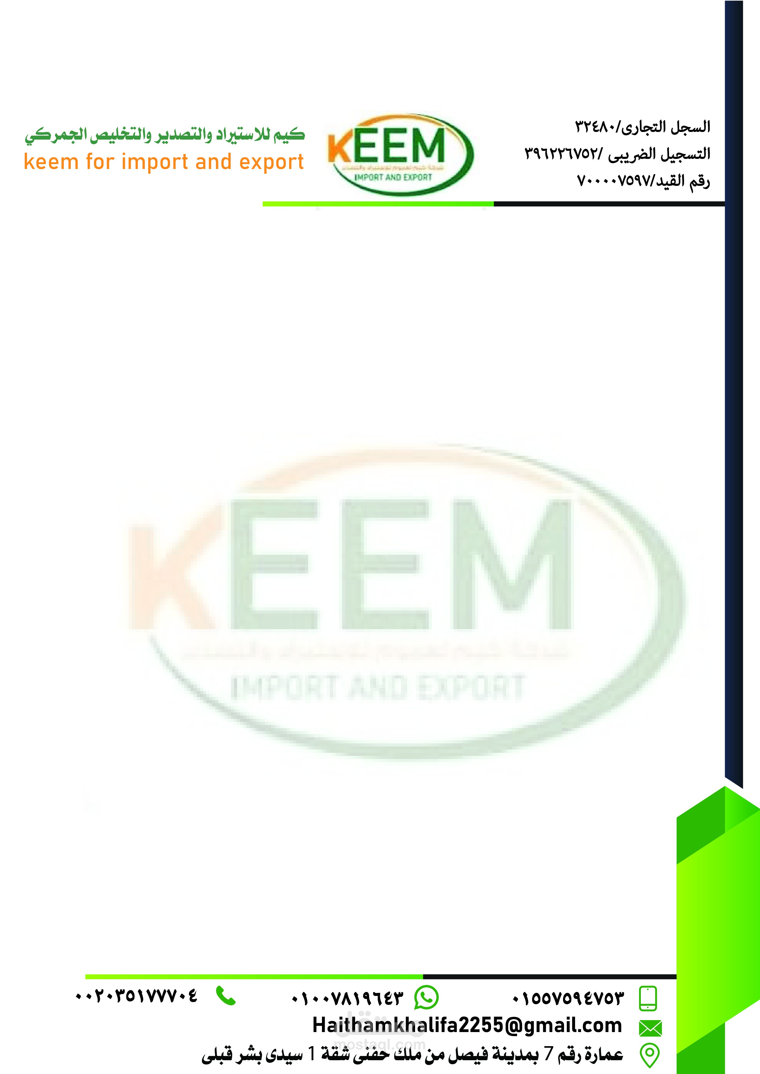letterhead