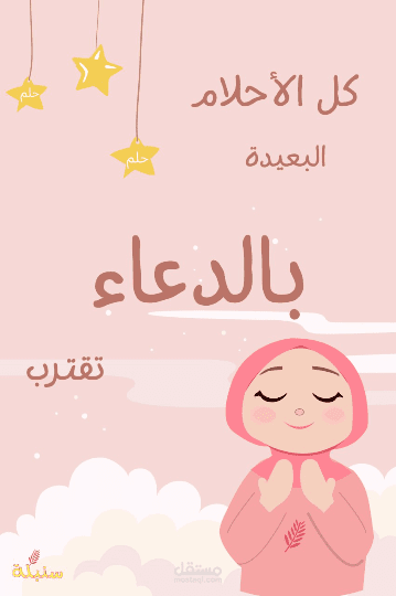 تصميم اغلفه الكتب تصميم مميز و جذاب