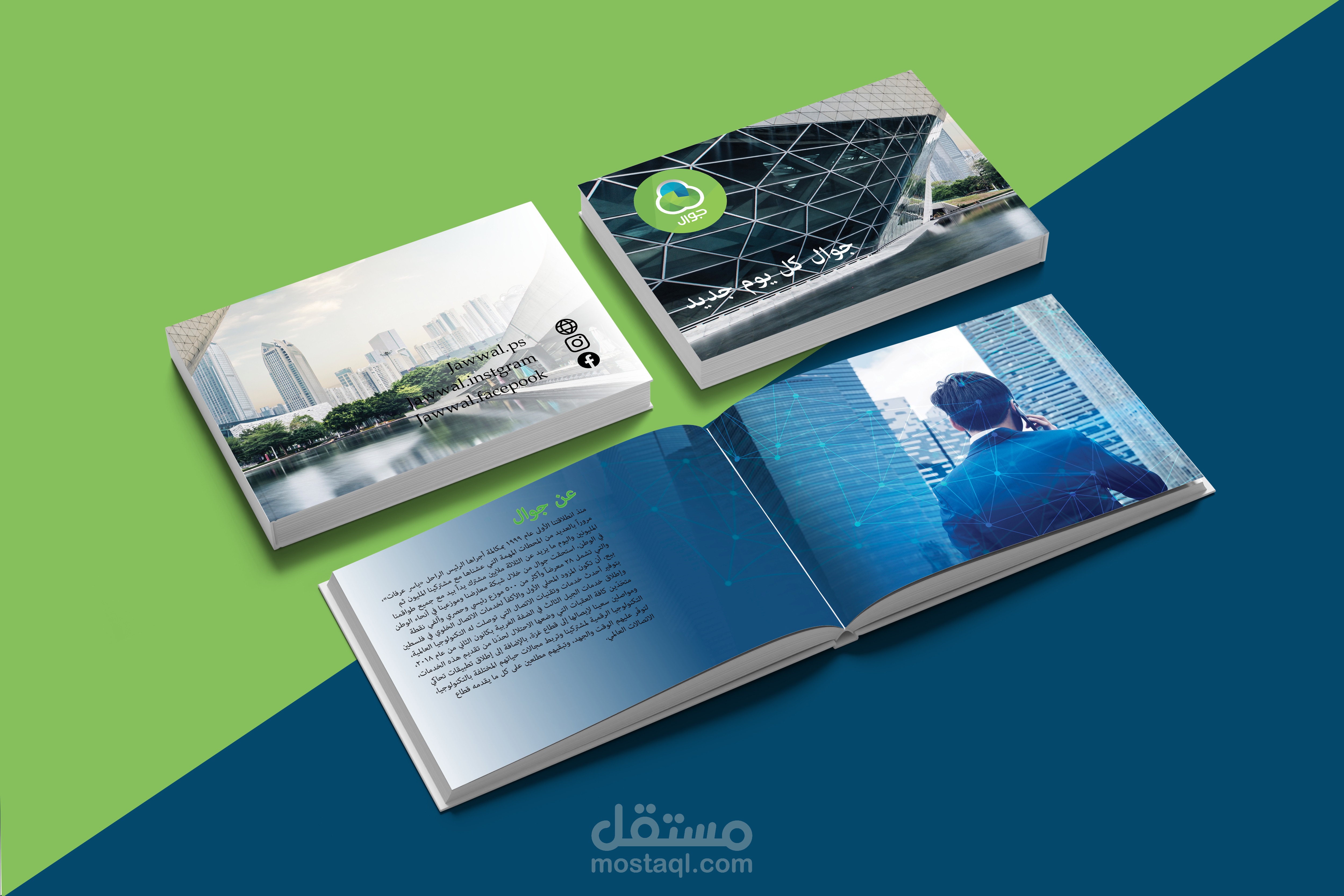 تصميم بروفايل شركة اتصالات