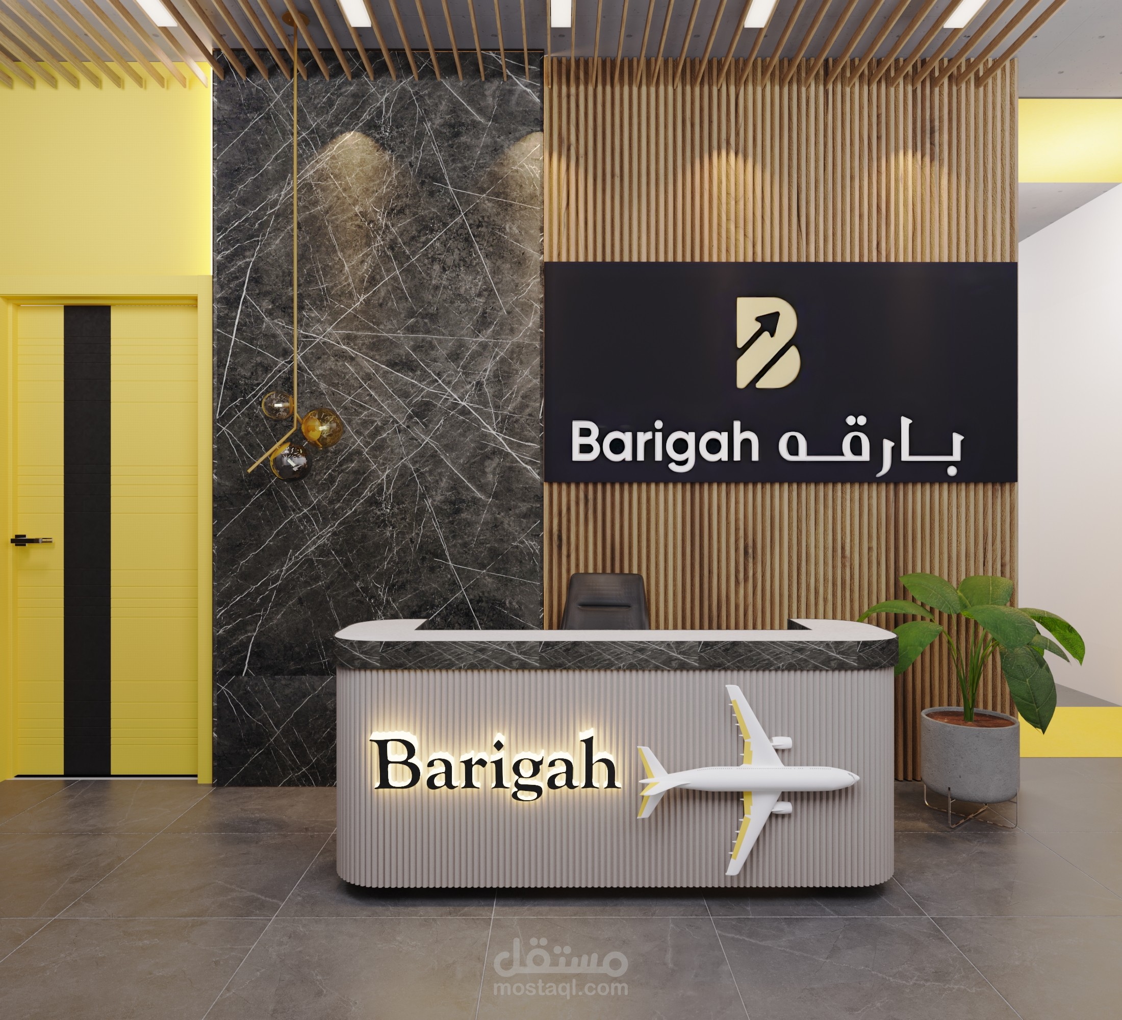 ريسيبشن معهد