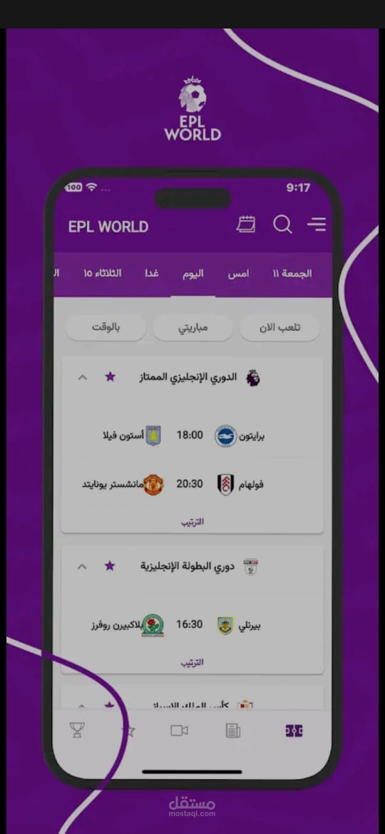 EPLWorld