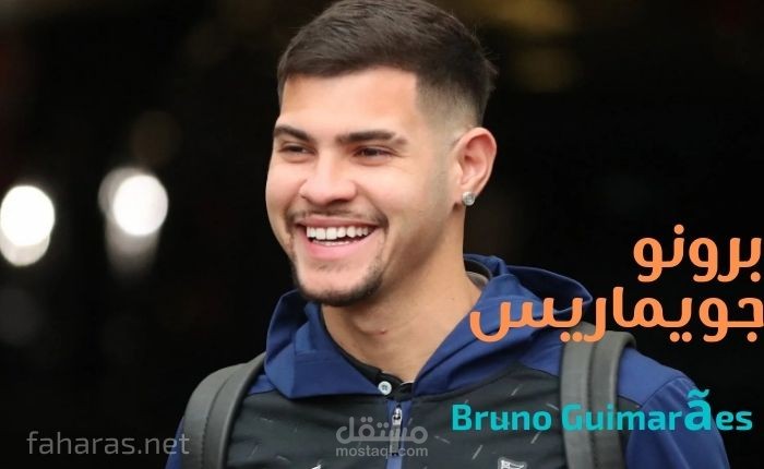 البرازيلي برونو جويماريس
