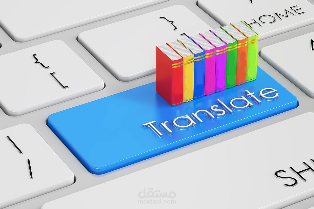 مونتاج كتاب مع ترجمة و تصميم و تنقيح