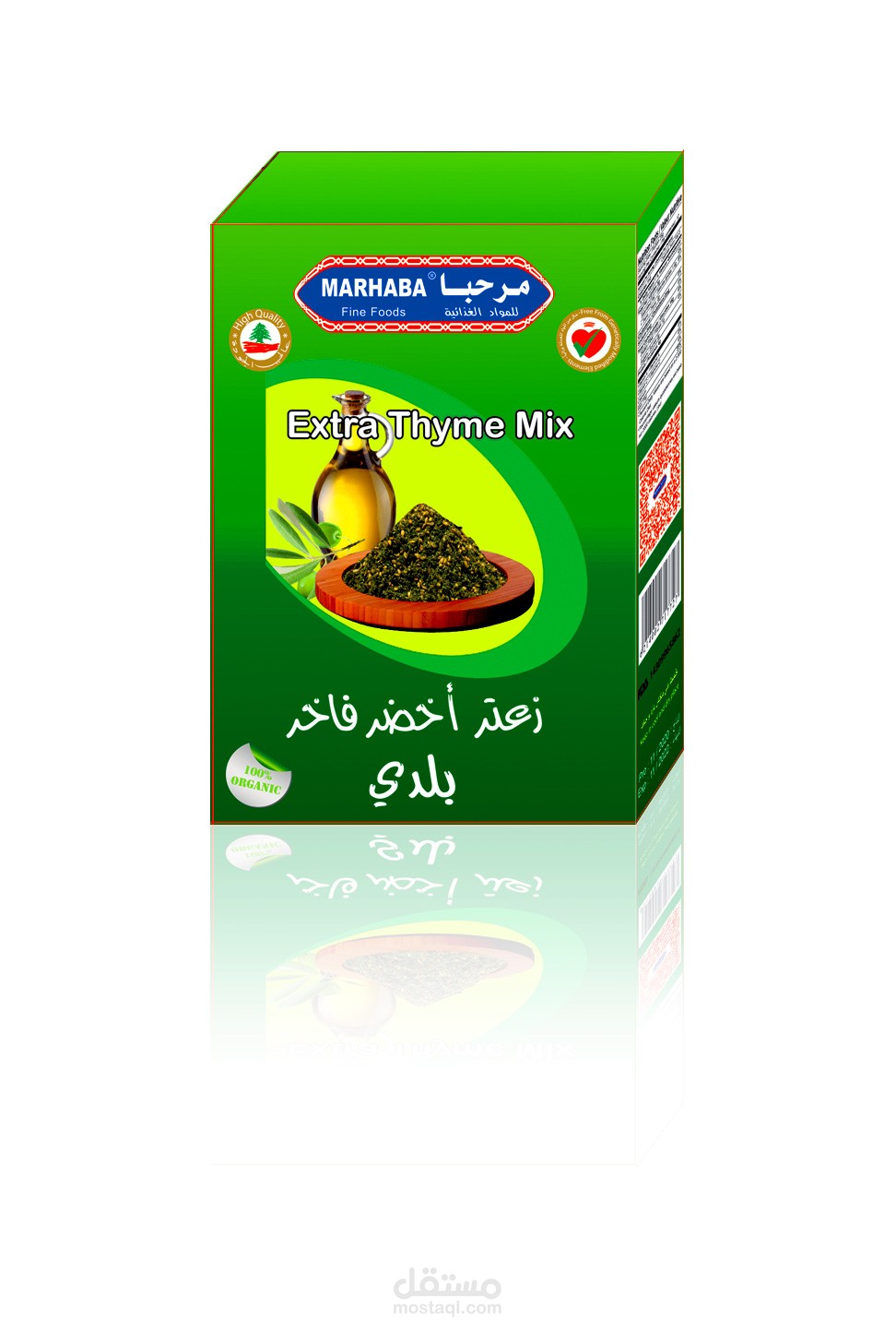 تصميم علبة زعتر أخضر Designing of green thyme box