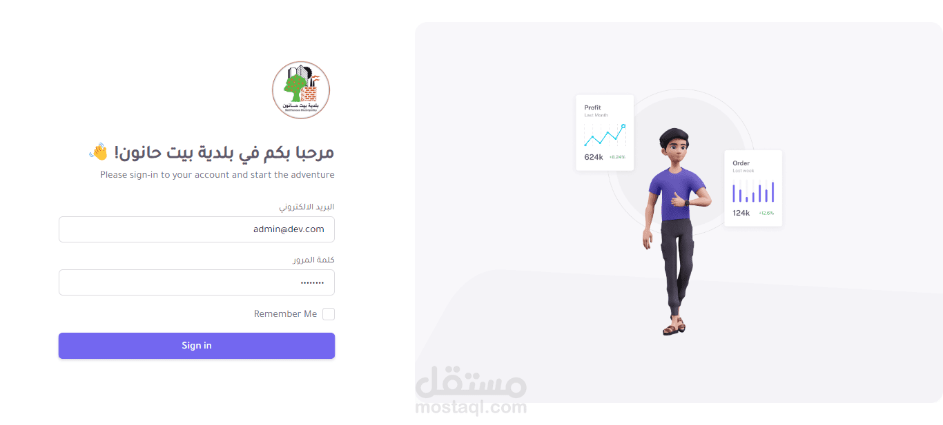 برمجة وتطوير نظام شامل لإدارة بلدية بأحدث التقنيات