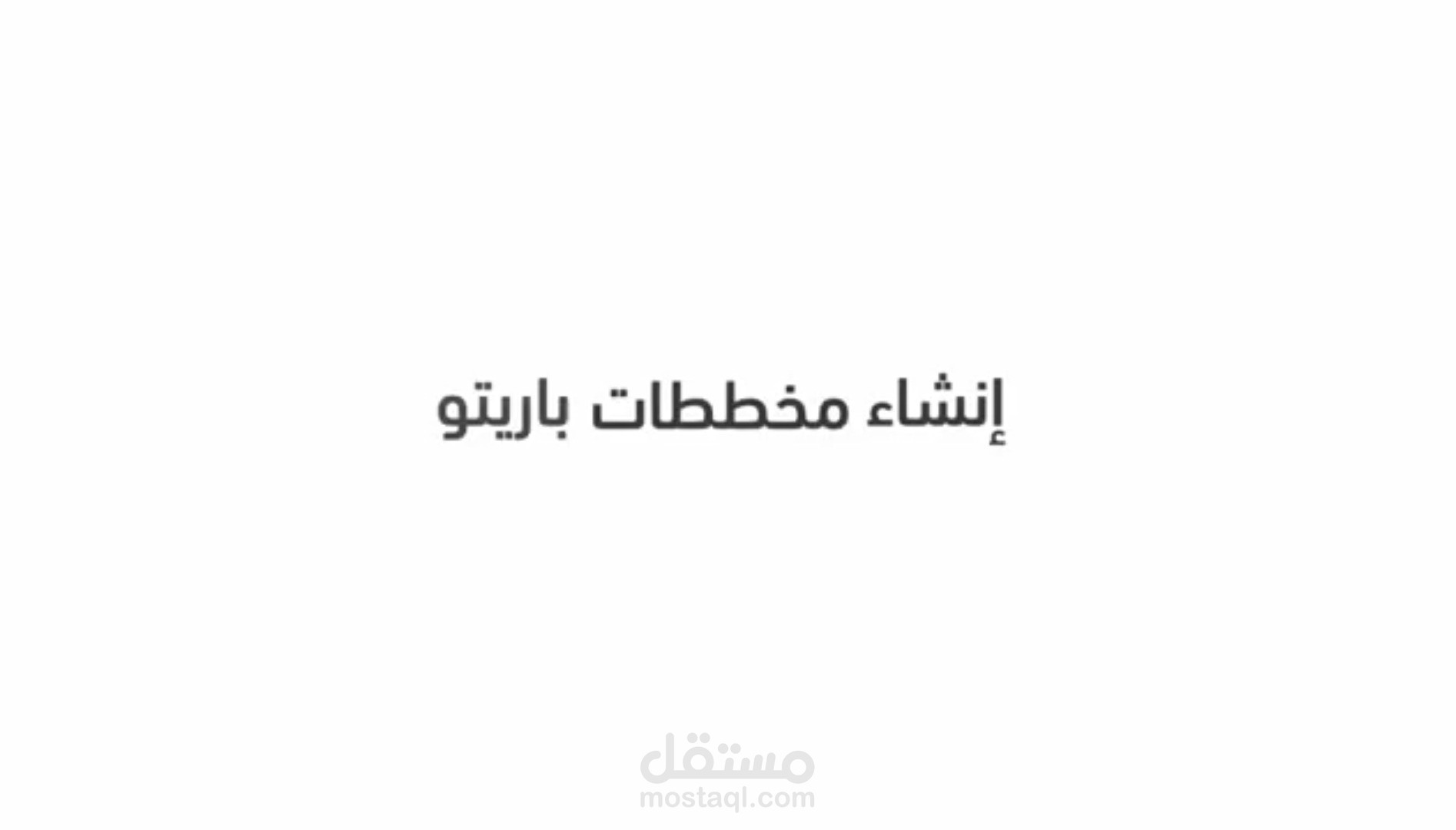 فيديو موشن تعليمي