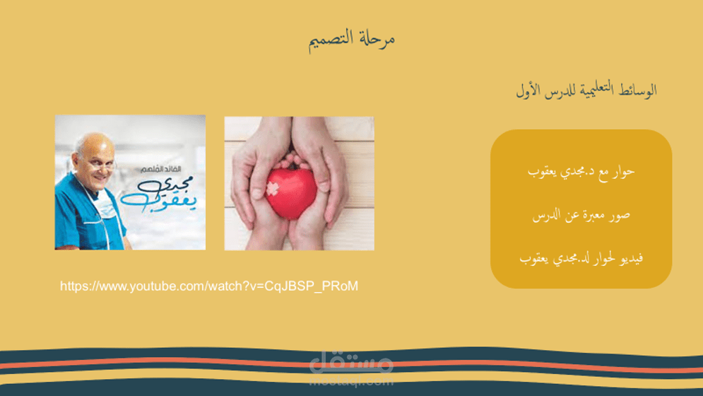 نموذج لتصميم مادة تعليمية