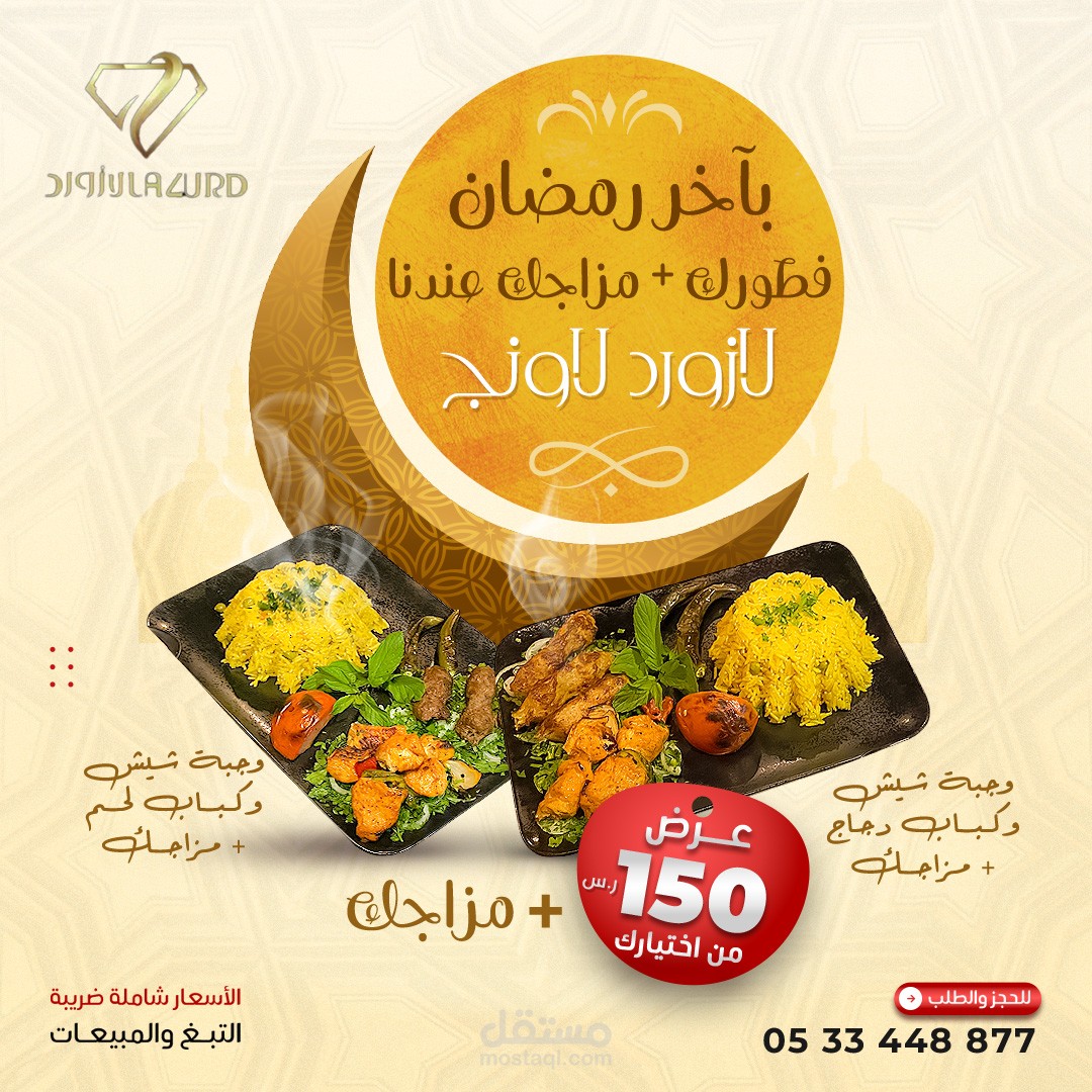 تحريك سوشيال ميديا