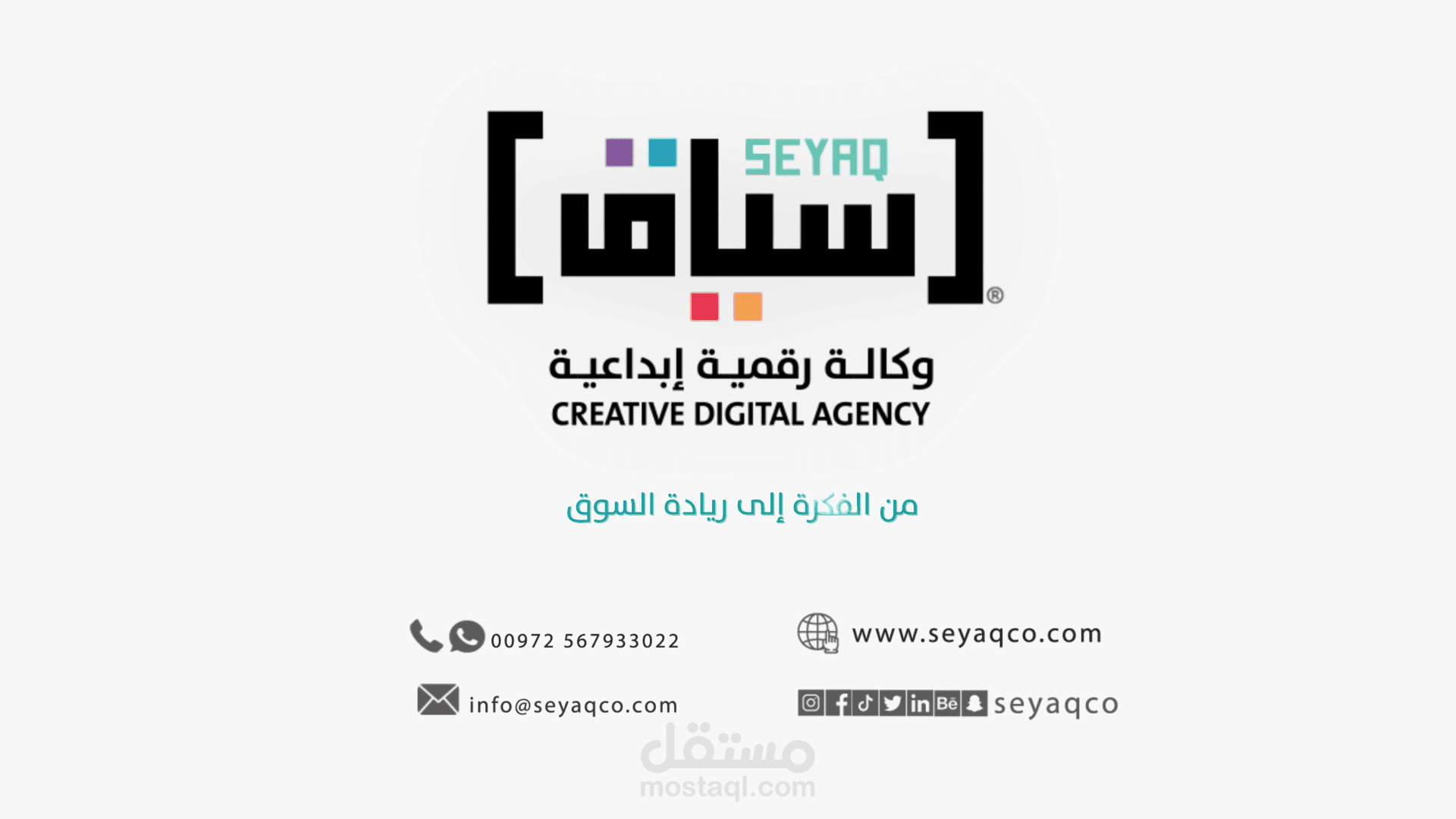 اوترو شركة سياق