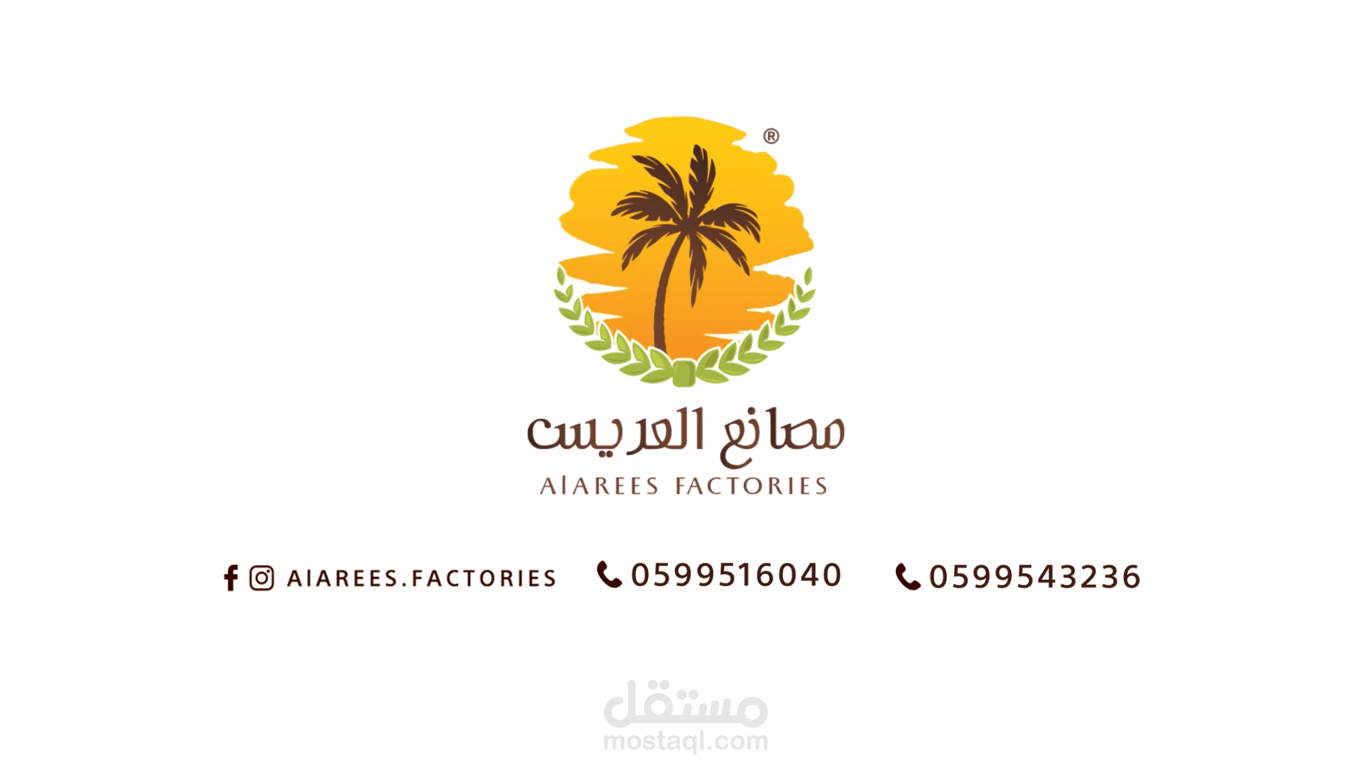 أوترو مصانع العريس