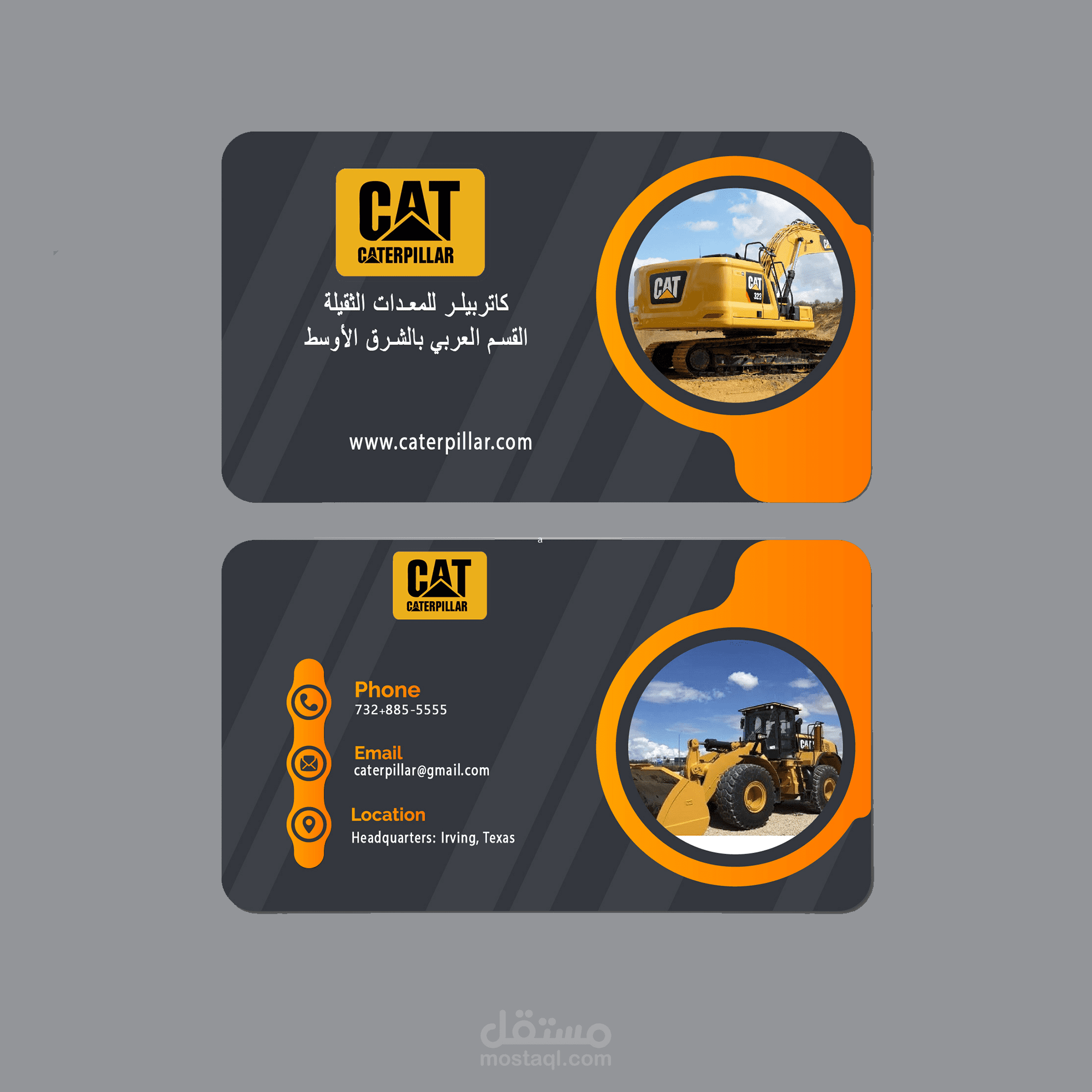 بطاقات موظفين ومدراء شركات