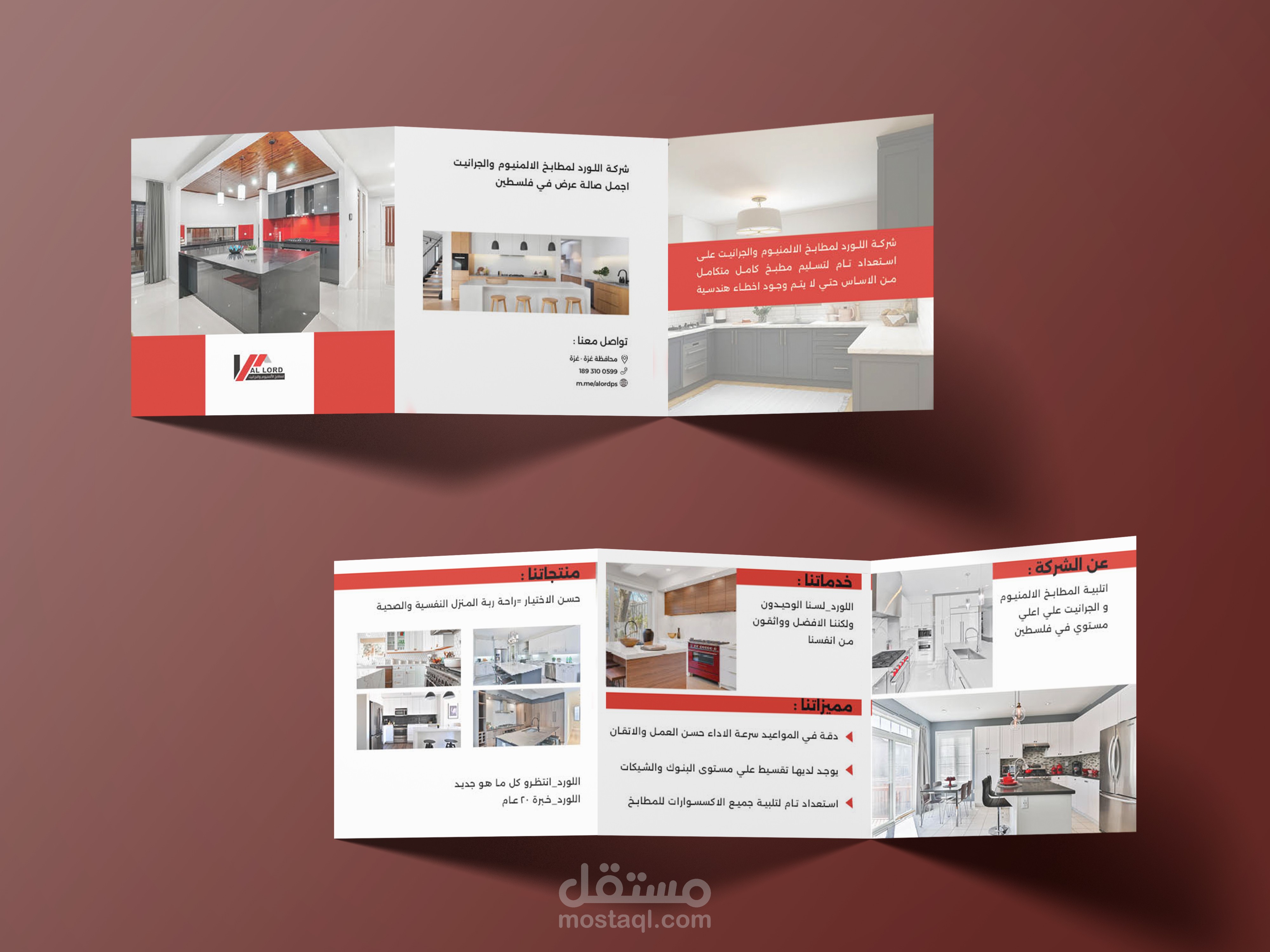تصميم برشور مميز لشركة تخص مطابخ الألمنيوم والجرانيت