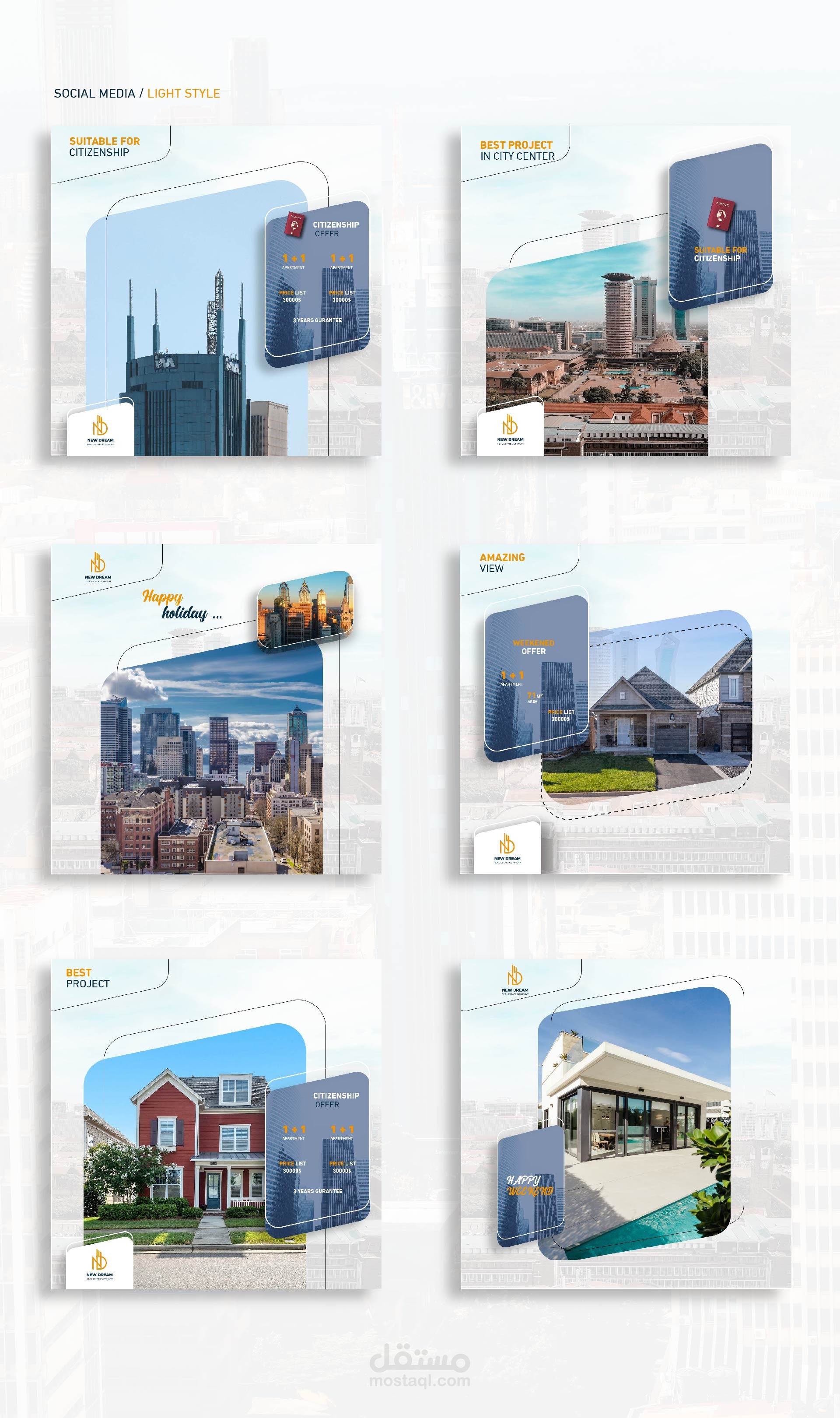 تصميم منشورات سوشيال ميديا  لصالح شركة عقارات