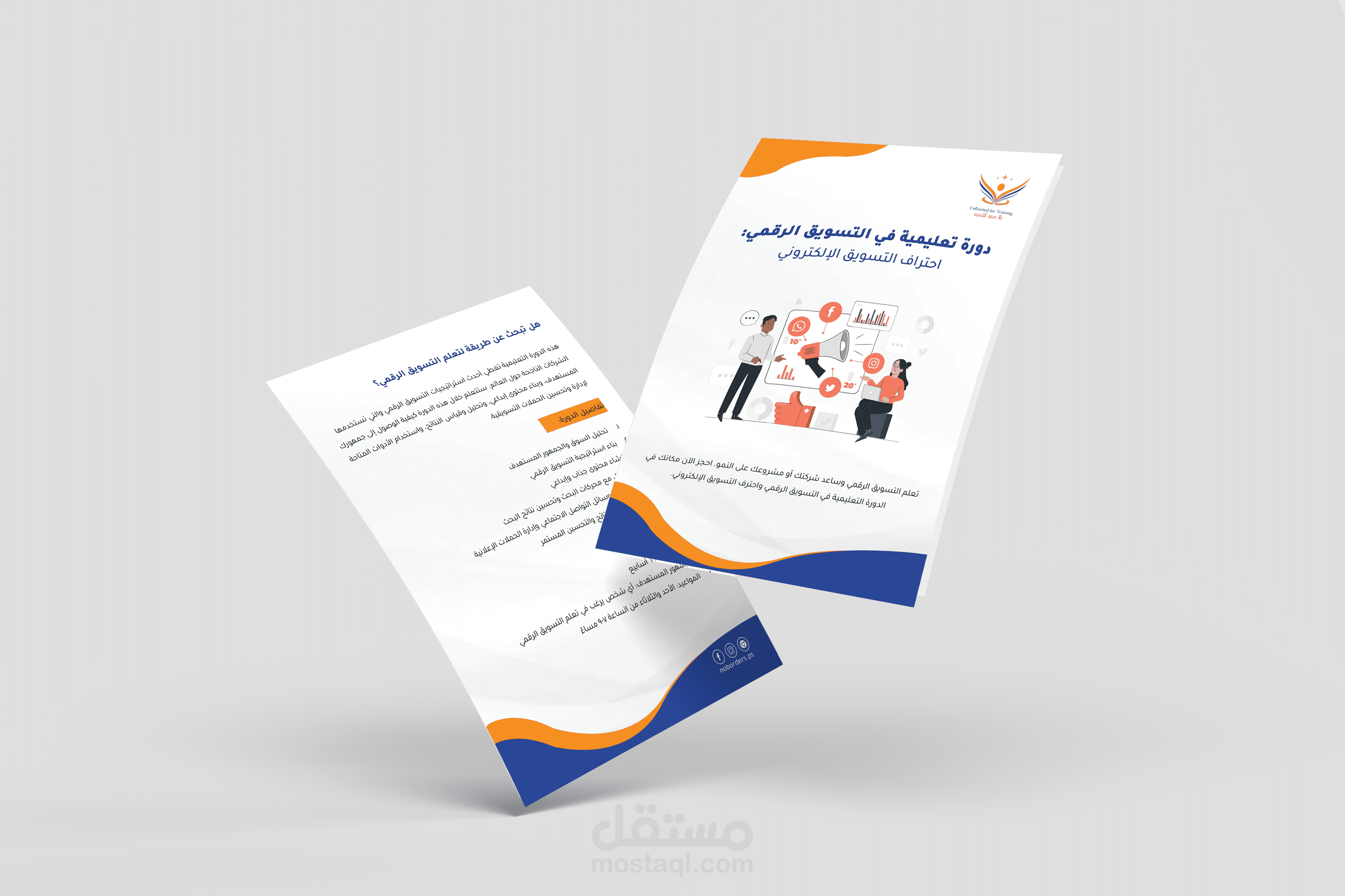 تصميم فلاير  لمؤسسة تعليمية  بشكل مميز