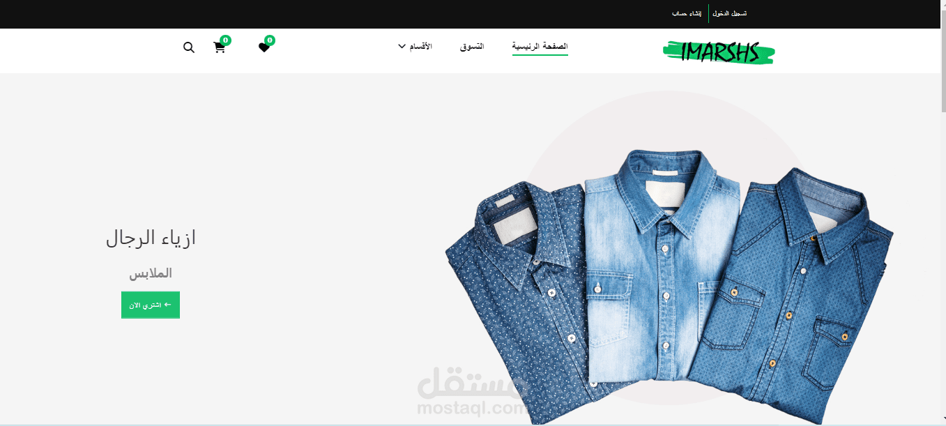 موقع تسوق الكتروني