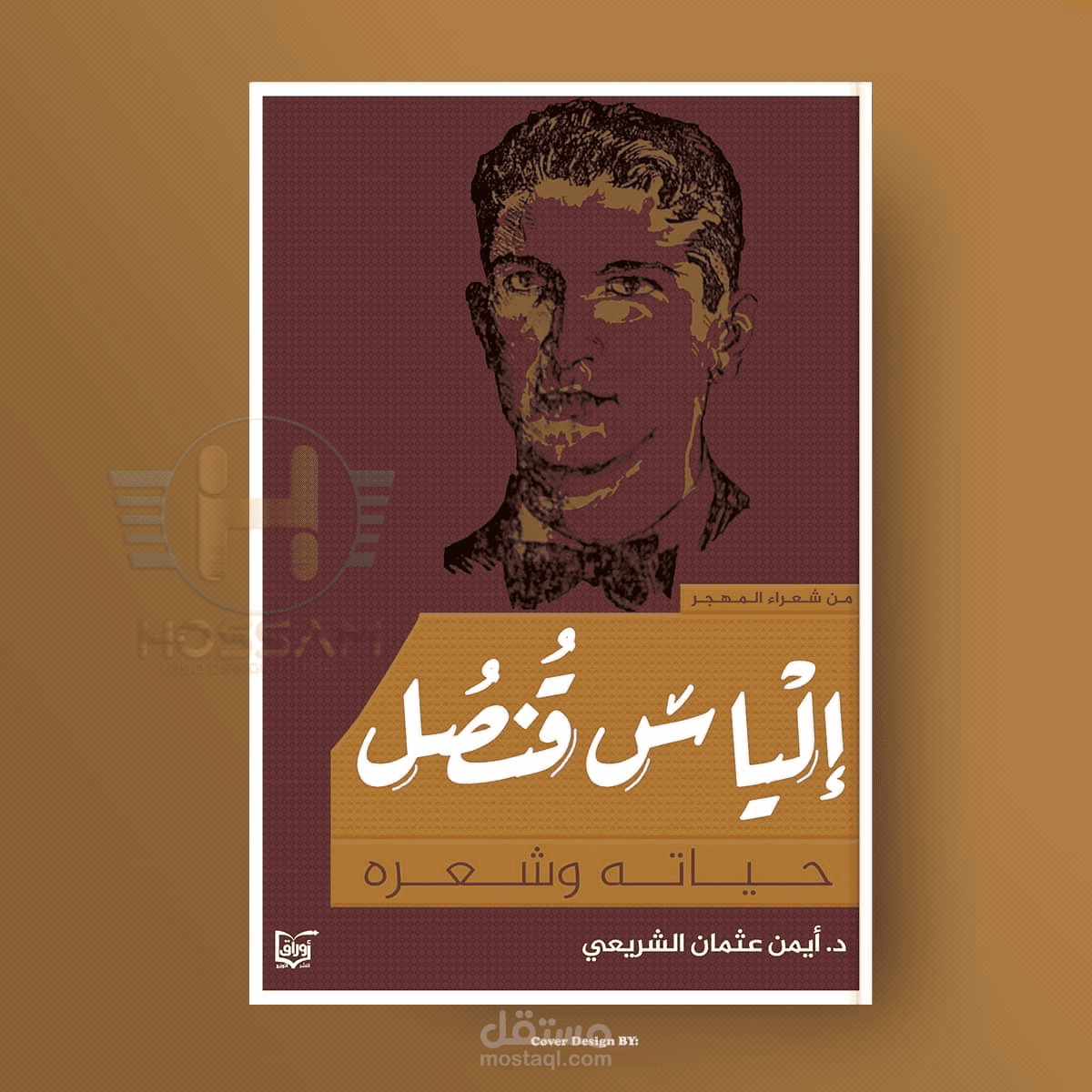كتاب " مميز "