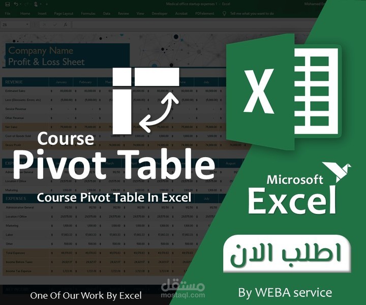 مقدمة كورس Pivot Table In Excel