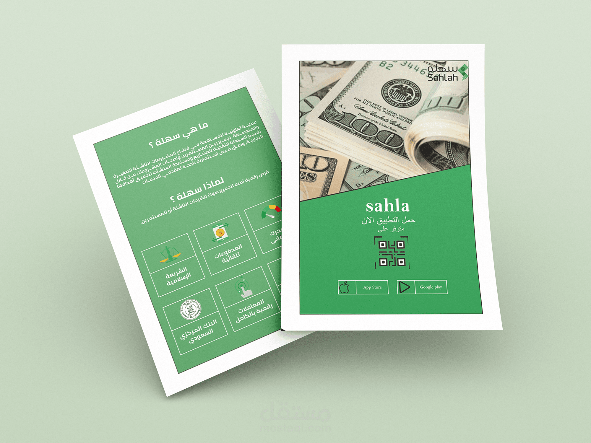 تصميم فلاير